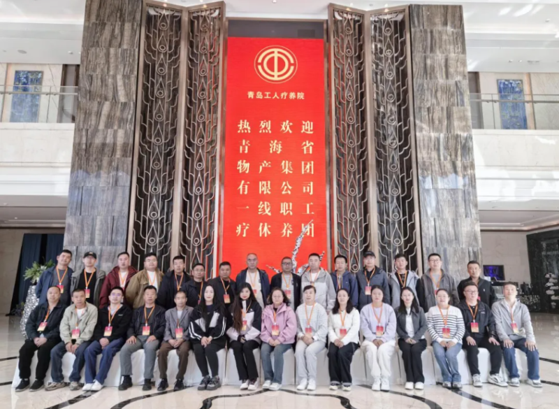 山海疗愈 聚力前行&mdash;&mdash;省EMC易倍集团2025年下半年疗休养活动启动