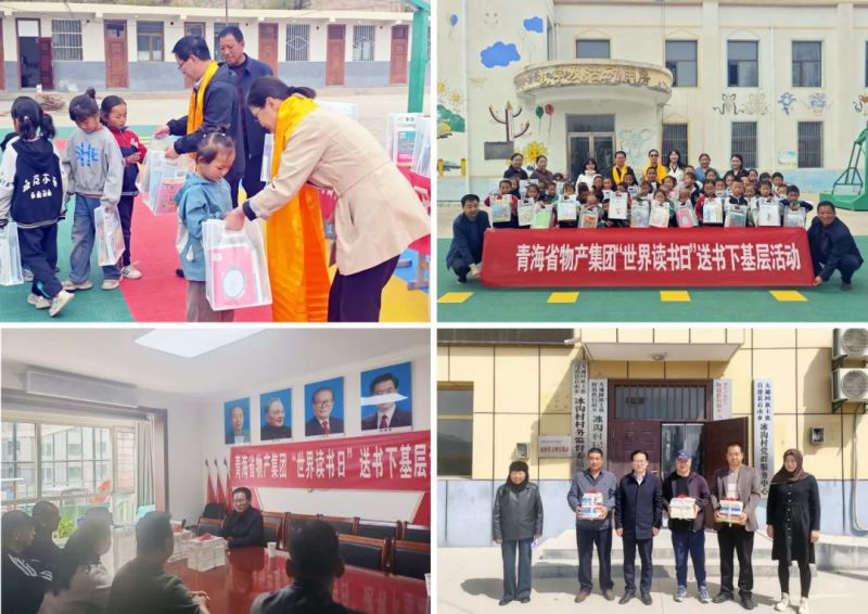 书香润基层&middot;知识促发展&mdash;&mdash;省EMC易倍集团党委开展&ldquo;送书下基层&rdquo;系列活动