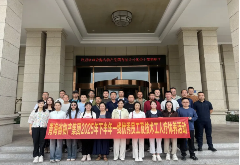 红色铸魂 山海赋能&mdash;&mdash;省EMC易倍集团厦门疗休养活动圆满落幕