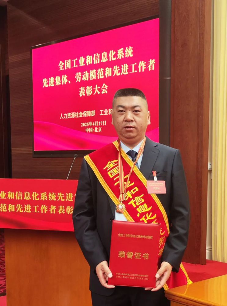 EMC易倍工投公司生产总监赵尔雄荣获全国工业和信息化系统劳动模范