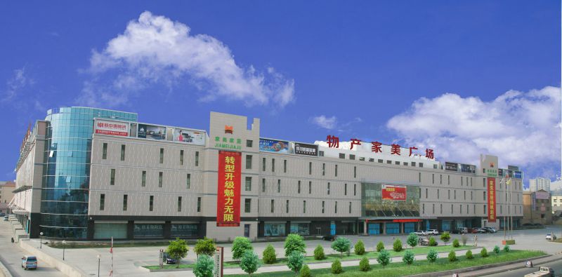 青海EMC易倍现代物流投资管理有限公司