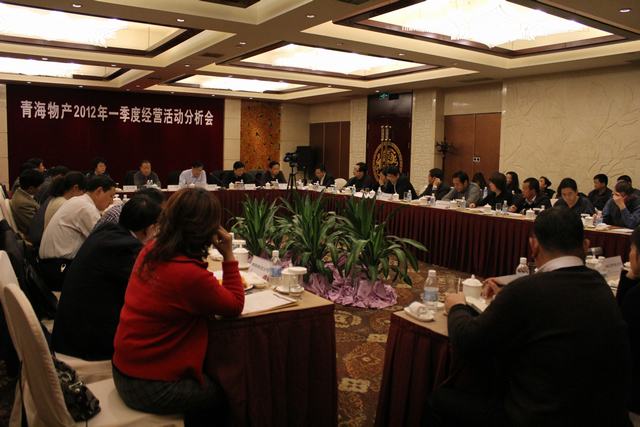 EMC易倍集团召开2012年度第一季度经营工作分析会