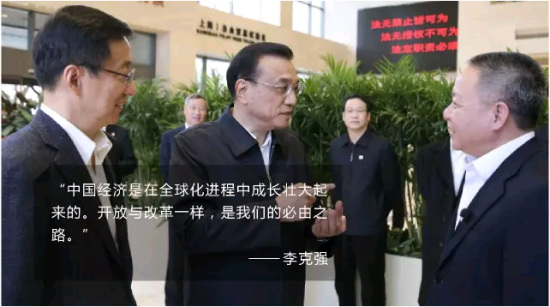 李克强提的更高水平对外开放，2015做了这些