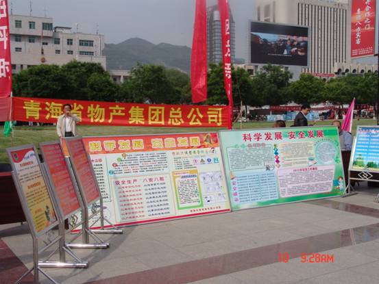 省EMC易倍集团参加全省安全生产月宣传咨询日活动