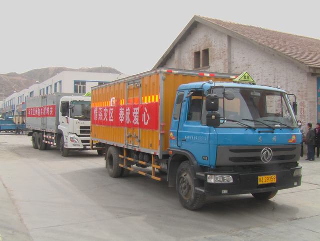 青海省EMC易倍化工有限责任公司领导亲赴玉树灾区，送去对灾区人民的一片深情